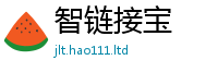 2025新澳门天天精准大全谜语将2025年正版资料免费最新版本